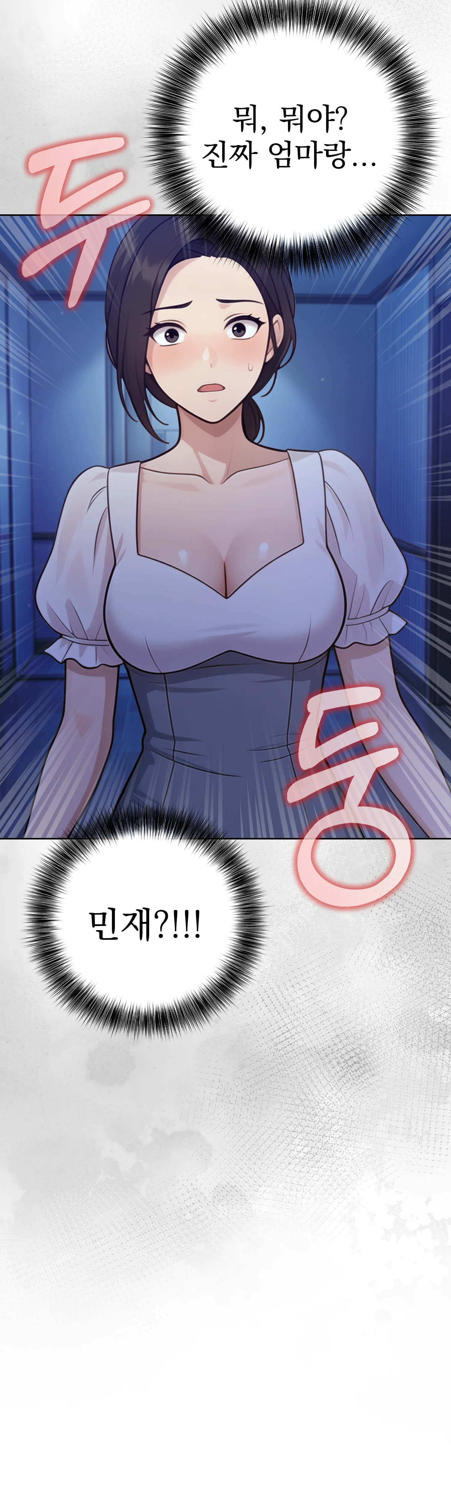 6화 45